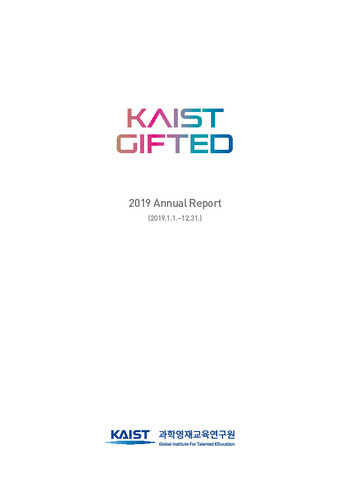 2019년 과학영재교육연구원 Annual Report 이미지